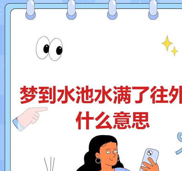 深度解析梦见水库预示,提升心理健康认知 深度解析梦见水库预示,提升心理健康认知