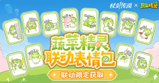 你知道杖剑传说如何与菜狗联动吗？