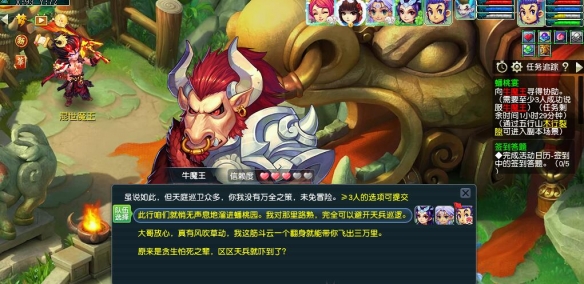 梦幻西游蟠桃宴：说服牛魔王的关键策略和隐藏技巧揭秘