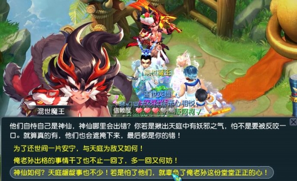 梦幻西游蟠桃宴：说服牛魔王的关键策略和隐藏技巧揭秘