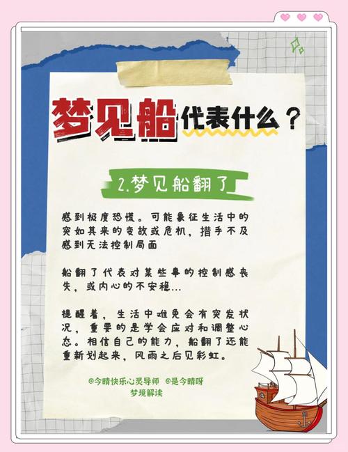 梦见渡船解析心理暗示vs现实预兆,你该如何解读? 梦见渡船解析心理暗示vs现实预兆,你该如何解读?