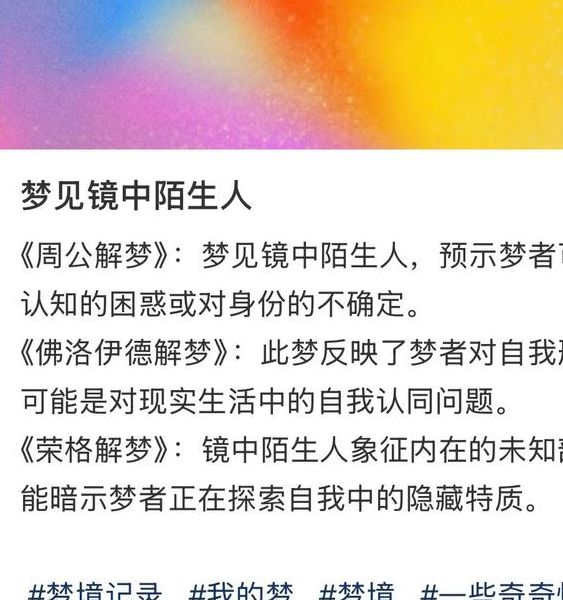 梦见凸透镜解析专家揭秘梦境与心理的7个科学真相 梦见凸透镜解析专家揭秘梦境与心理的7个科学真相