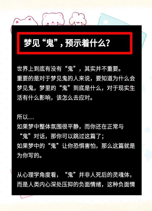 梦见鬼脸预示着哪些深意?解读背后隐藏的心理暗示 梦见鬼脸预示着哪些深意?解读背后隐藏的心理暗示