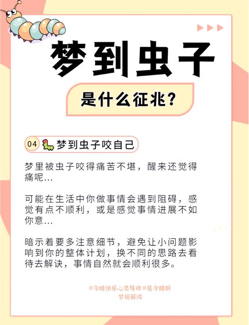 梦见虱子的深层含义解读,引发心灵共鸣体验内心的挣扎与成长! 梦见虱子的深层含义解读,引发心灵共鸣体验内心的挣扎与成长!