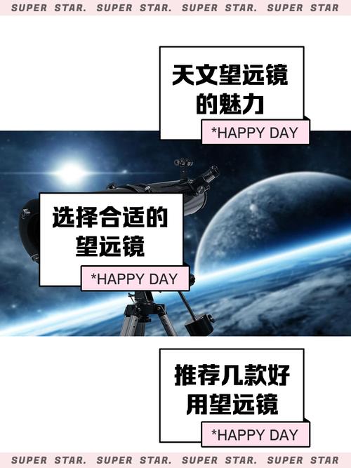梦见望远镜象征意义解析精神探索还是未来预知? 梦见望远镜象征意义解析精神探索还是未来预知?