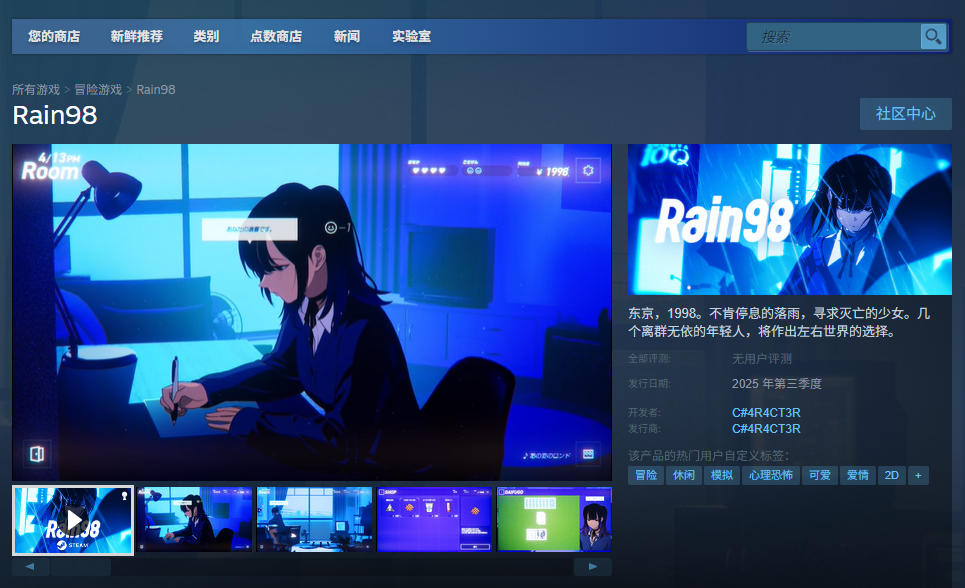 神秘冒险！Rain98隐藏关卡攻略及下载方式揭秘