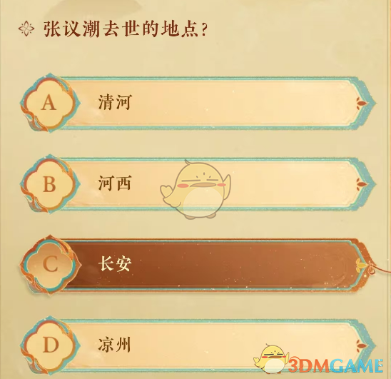 攻略秘籍：燕云十六声敦煌遗卷答案揭秘，轻松获取游戏奖励！