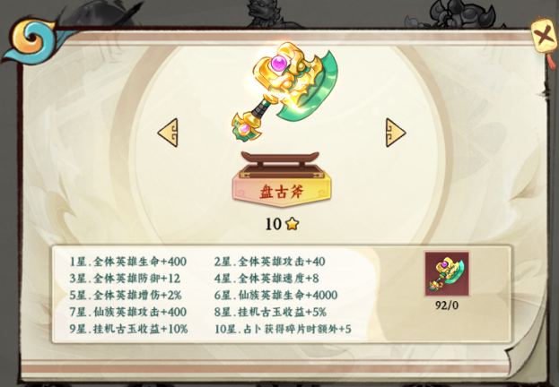 你知道如何利用秘宝提升战力吗？详细解析功夫英雄秘宝功能！
