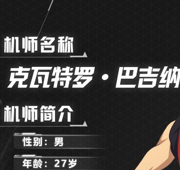 手游百式攻略：高达钢铁之诗机体技能阵容搭配指南