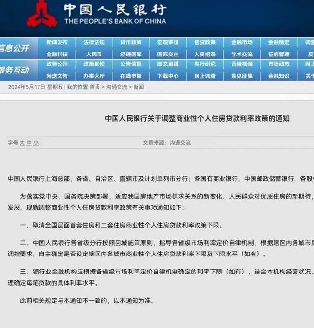 央行秘密支持计划:4月8日中央汇金贷款背后的深意 央行秘密支持计划:4月8日中央汇金贷款背后的深意