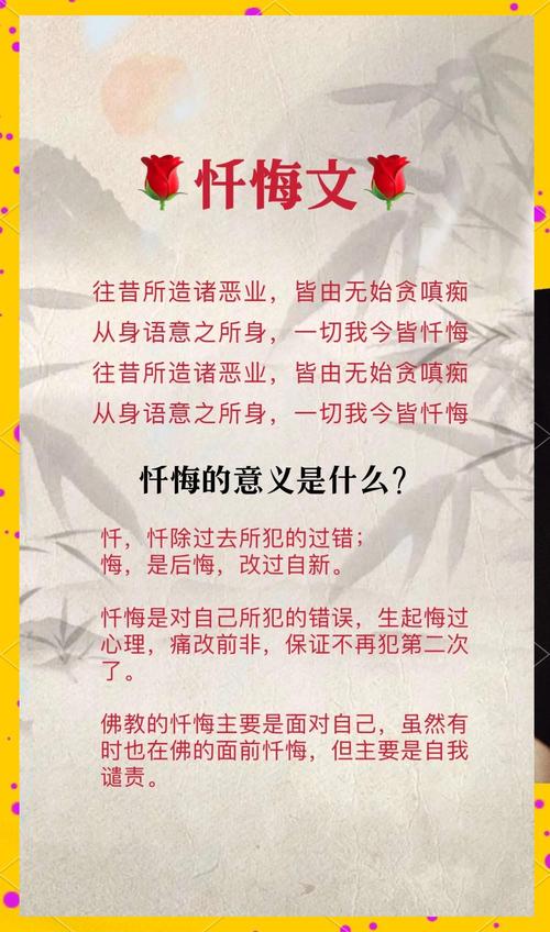 解密梦见忏悔苦行背后的玄机,它暗示着哪些? 解密梦见忏悔苦行背后的玄机,它暗示着哪些?