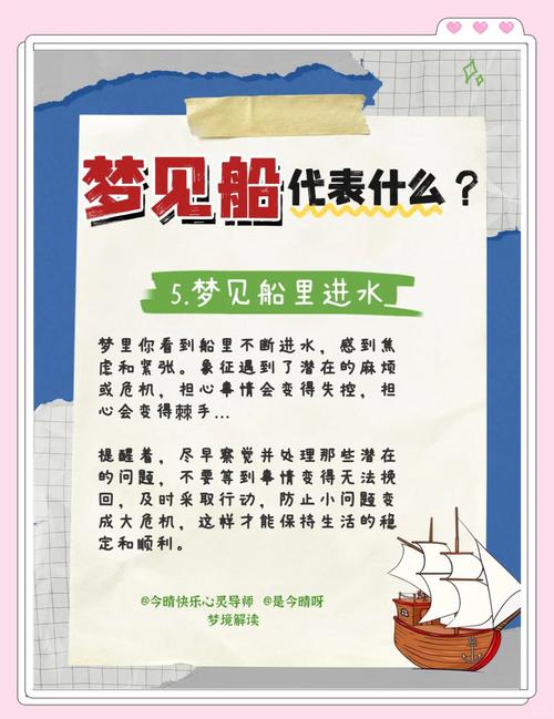 揭秘梦见军舰的5种寓意,解读你的潜意识 揭秘梦见军舰的5种寓意,解读你的潜意识