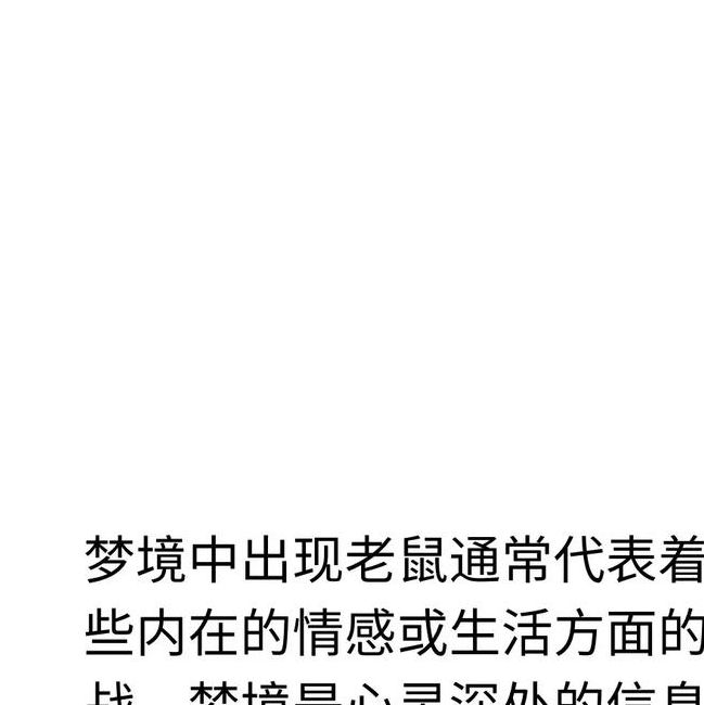 梦见寓言故事的预兆是哪些?解析夢境背后的心理奥秘 梦见寓言故事的预兆是哪些?解析夢境背后的心理奥秘