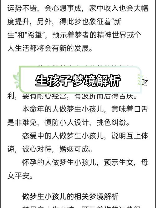 梦见双胞胎意味着哪些?揭示潜意识中的家庭与成长力量 梦见双胞胎意味着哪些?揭示潜意识中的家庭与成长力量