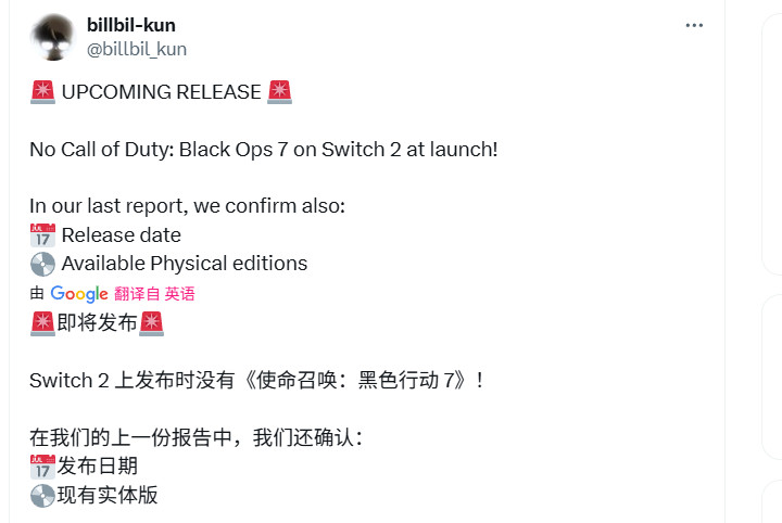 优化建议：

使命召唤：黑色行动7发售日曝光，无NS2版，你需要了解的关键信息！