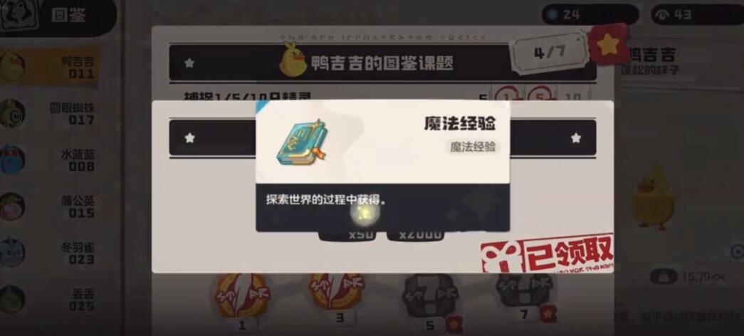 快速掌握角色升级技巧，成为洛克王国：世界手游达人