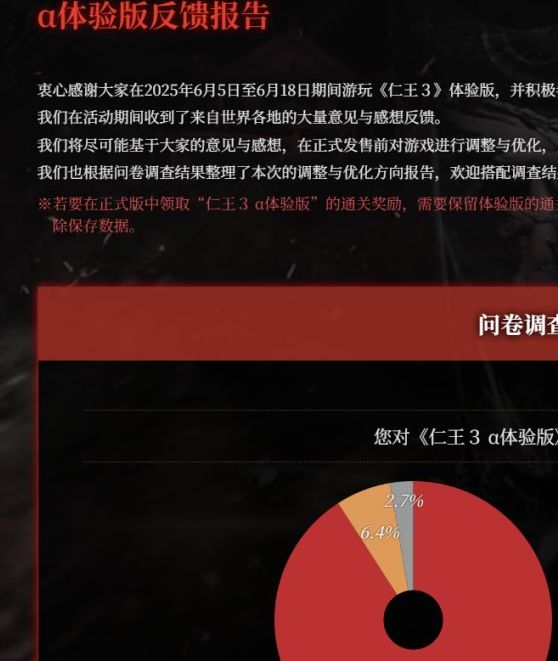 请问仁王3实机演示如何展示正式版的革新？