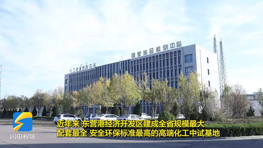 东营港经济开发区火力全开:重点产业和企业的招商引资加速度背后藏着哪些秘密? 东营港经济开发区火力全开:重点产业和企业的招商引资加速度背后藏着哪些秘密?