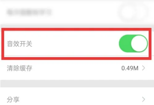 快速掌握口语100音效关闭技巧，提升游戏体验