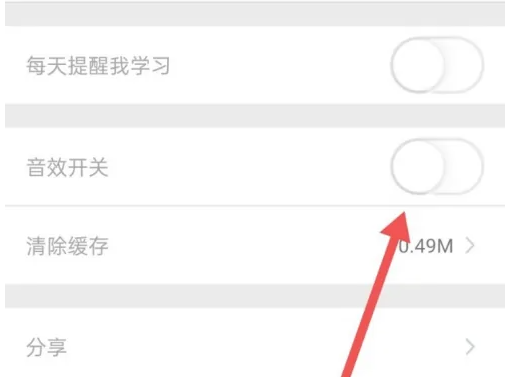 快速掌握口语100音效关闭技巧，提升游戏体验