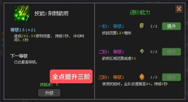 魔法之路手游攻略：如何正确加点辅助技能提升战斗力？