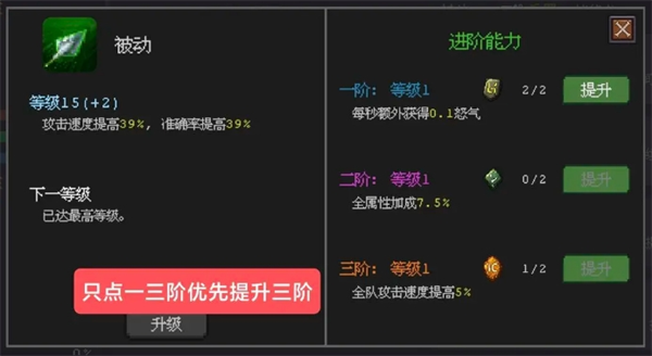 魔法之路手游攻略：如何正确加点辅助技能提升战斗力？