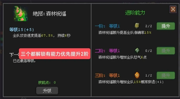 魔法之路手游攻略：如何正确加点辅助技能提升战斗力？
