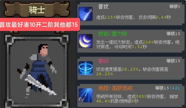 魔法之路手游攻略：如何正确加点辅助技能提升战斗力？