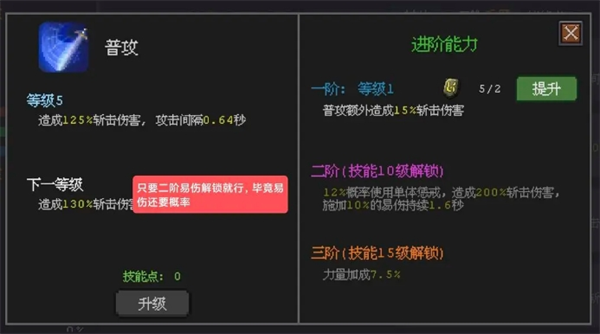 魔法之路手游攻略：如何正确加点辅助技能提升战斗力？