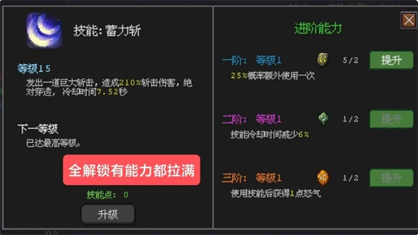 魔法之路手游攻略：如何正确加点辅助技能提升战斗力？