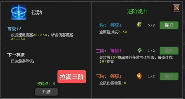 魔法之路手游攻略：如何正确加点辅助技能提升战斗力？
