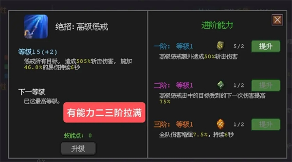 魔法之路手游攻略：如何正确加点辅助技能提升战斗力？