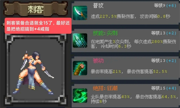 魔法之路手游攻略：如何正确加点辅助技能提升战斗力？