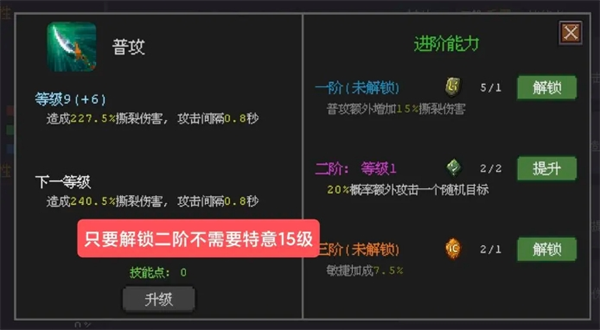 魔法之路手游攻略：如何正确加点辅助技能提升战斗力？