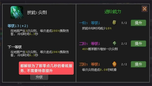 魔法之路手游攻略：如何正确加点辅助技能提升战斗力？