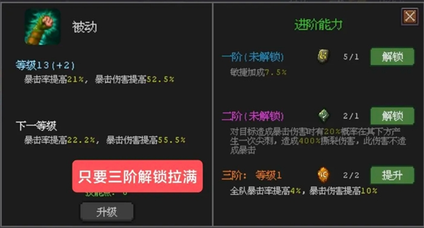 魔法之路手游攻略：如何正确加点辅助技能提升战斗力？
