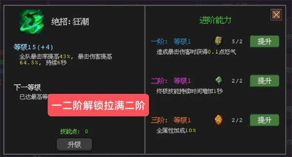 魔法之路手游攻略：如何正确加点辅助技能提升战斗力？