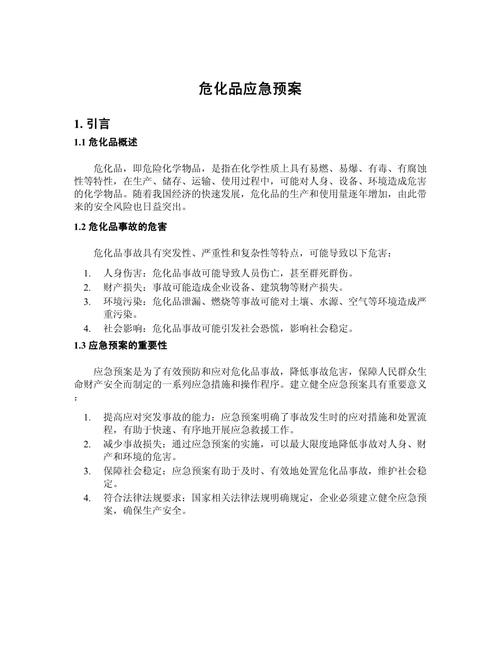莱州市应急管理局:夏季化工危化品安全生产高效解决方案解析 莱州市应急管理局:夏季化工危化品安全生产高效解决方案解析