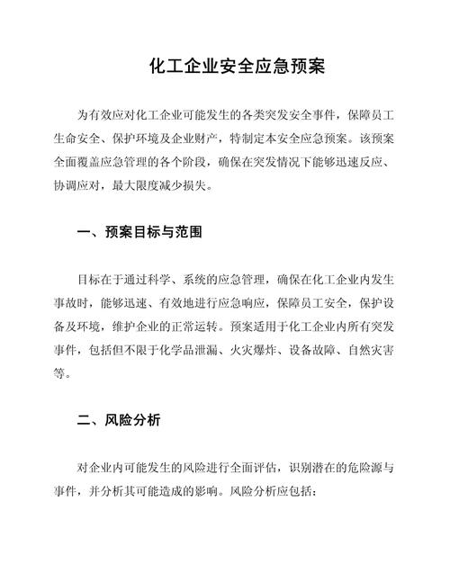 莱州市应急管理局:夏季化工危化品安全生产高效解决方案解析 莱州市应急管理局:夏季化工危化品安全生产高效解决方案解析