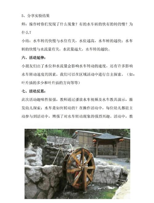 梦见水车的深层含义解读梦境潜藏的生活启示 梦见水车的深层含义解读梦境潜藏的生活启示