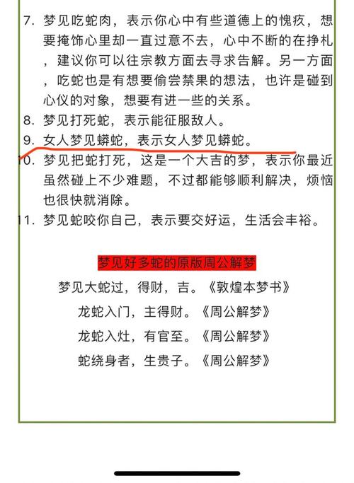 解析梦见王妃的8个原因及心理解读方法 解析梦见王妃的8个原因及心理解读方法