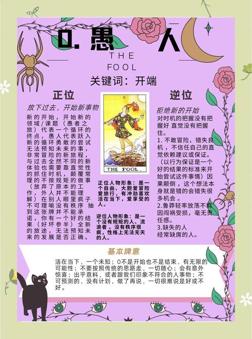 梦见愚人节的深层含义解读心理暗示与个人成长 梦见愚人节的深层含义解读心理暗示与个人成长