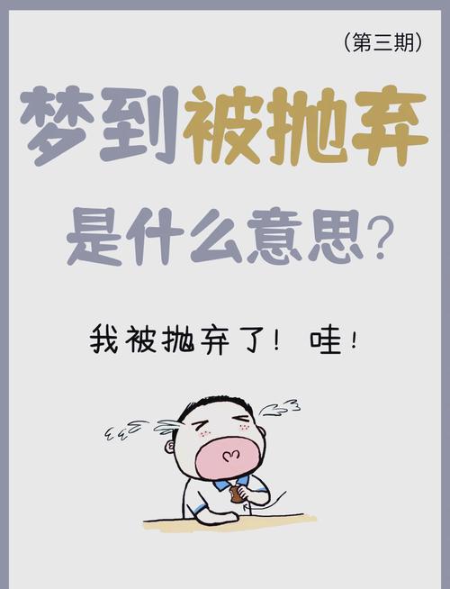 梦见包袱心理解析情感负担 vs 生活压力影响 梦见包袱心理解析情感负担 vs 生活压力影响