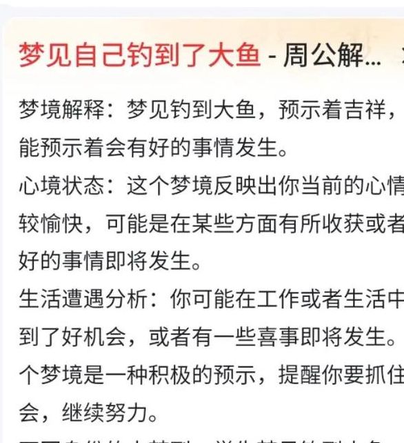 解梦专家梦见钓鱼的7个心理暗示与解析 解梦专家梦见钓鱼的7个心理暗示与解析