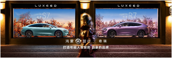 智界R7、S7全新版本解析：品牌大定突破13万辆的成功秘诀
