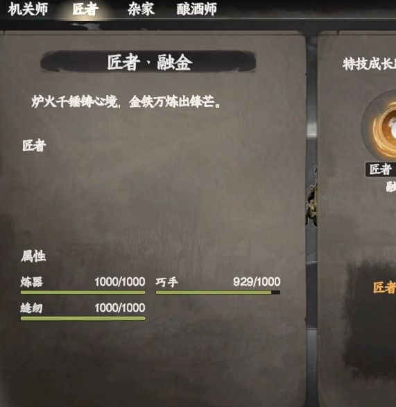 如何成为下一站江湖2的顶级匠者？掌握身份获取秘诀！