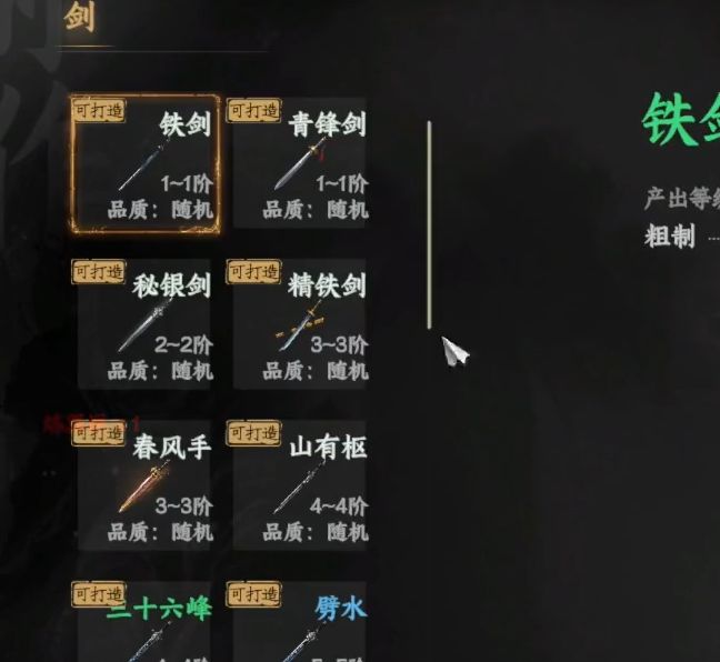 如何成为下一站江湖2的顶级匠者？掌握身份获取秘诀！