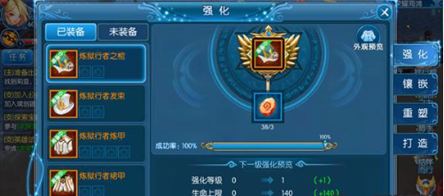 全职猎手装备强化系统揭秘：高效提升攻略指南