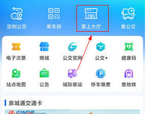 揭秘369出行：让你轻松充值公交卡的小绝招，你知道吗？