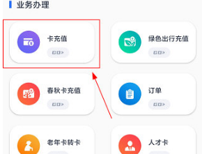揭秘369出行：让你轻松充值公交卡的小绝招，你知道吗？